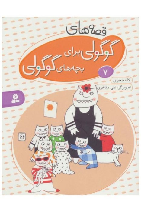 خاله بدو بدو + قصه کودکانه صوتی