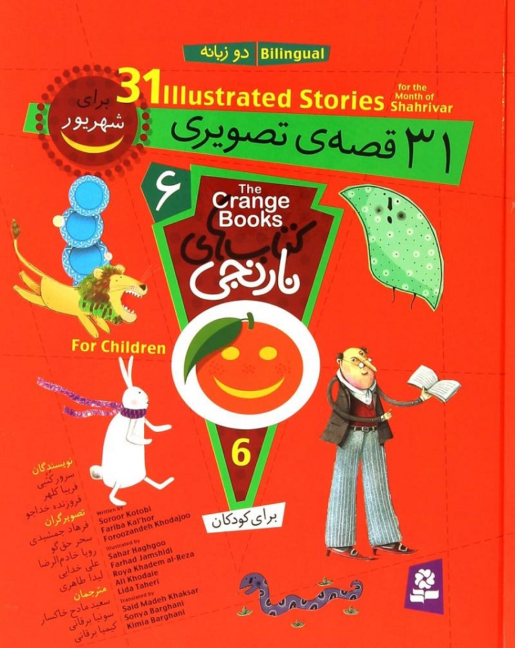 لحاف ننه سرما + قصه صوتی کودکانه نوروزی