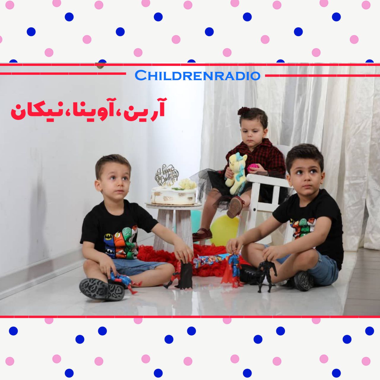 بازی روی خونه درختی رادیو قصه صوتی کودکانه