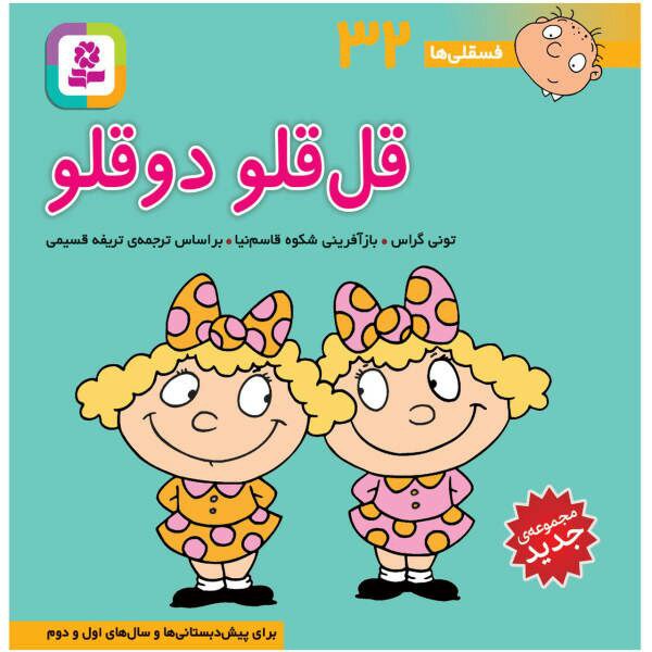 فری فرزه