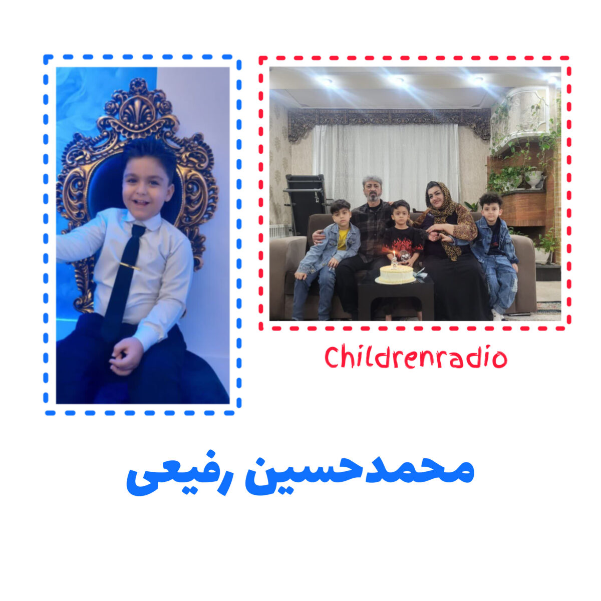 محمدحسین و یک سفر رویایی