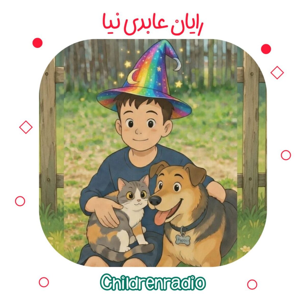 رایان و ماجرای دوستی گربه کوچولو