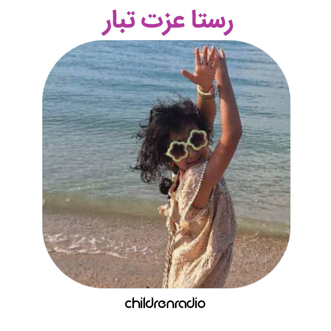 هفت خان رستا