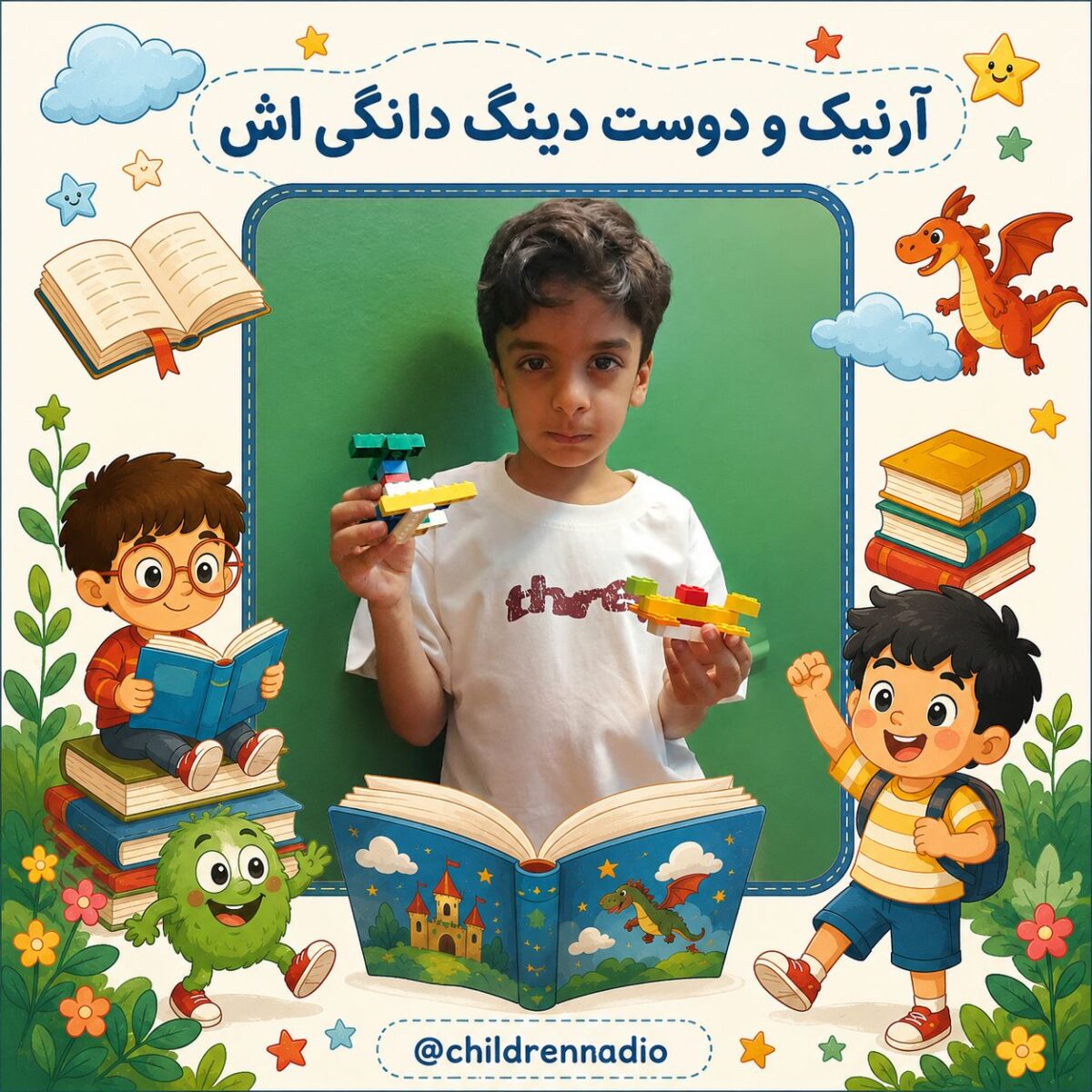 آرنیک و دوست دینگ دانگی اش